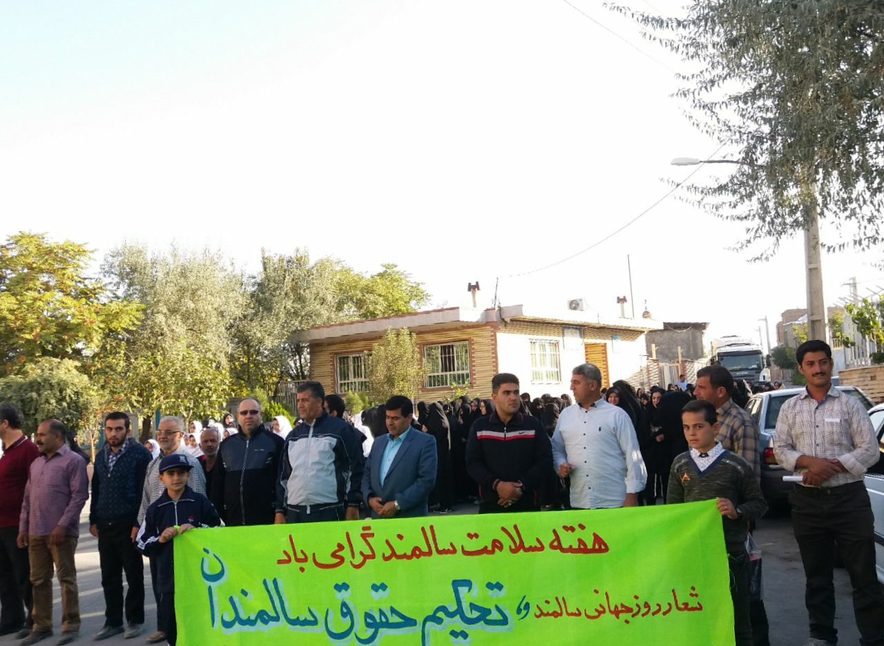 همایش پیاده روی و صبحانه سالم  با شعار تحکیم حقوق سالمندان در فیروز سالار برگزار شد